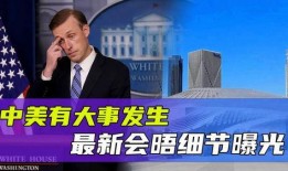 美国爆料事件新闻最新情况,揭秘幕后真相与影响
