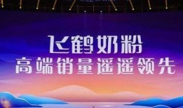 飞鹤最新爆料消息视频,揭秘视频背后的惊人真相
