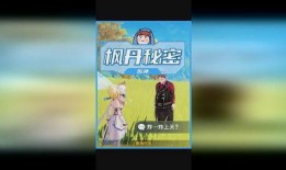 枫丹爆料最新消息今天,今日最新资讯速览