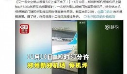 厦航空姐爆料视频最新版,揭秘航班内部真实情况