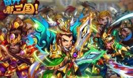 放开那三国4最新爆料