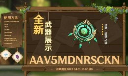 最新卡池爆料4星,神秘四星角色即将降临！最新卡池爆料揭秘