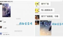 普宁网友爆料事件最新进展,真相大白，疑云散去