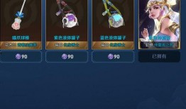 紫星皮肤爆料最新消息,神秘元素与华丽特效，带你领略星际之美