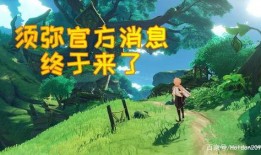 原神新须弥最新爆料视频,揭秘神秘文明与奇幻冒险