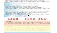 今日爆料快报最新一期,最新一期热点事件深度剖析