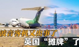 飞机失事爆料最新消息,神秘原因引发紧急调查，遇难者身份揭晓