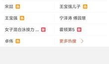 璐宝最新爆料视频播放,揭秘幕后真相，带你走进事件核心