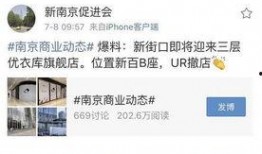 优衣库最新爆料,揭秘时尚界的环保新潮流