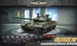 巅峰坦克最新爆料,神秘新坦克亮相，战场格局再起风云
