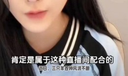 最新三只羊女主播爆料,揭秘娱乐圈背后真相