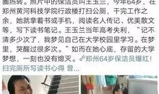 红姨最新事件爆料,揭秘事件背后惊人真相