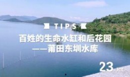 莆田水库爆料视频最新,揭秘水质状况与环保措施