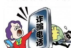 香港诈骗爆料案例最新,连环骗局，受害者血本无归