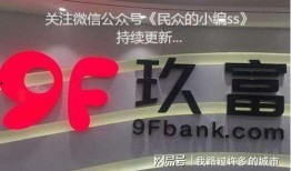 国外玖富最新爆料消息,揭秘国外金融科技巨头创新动态
