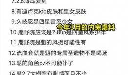 原神最新爆料内鬼是谁,内鬼身份曝光，神秘人物引发热议
