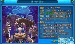 噩梦六最新爆料,揭秘神秘事件背后的惊人真相
