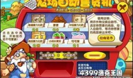 洛克王国活动最新爆料,神秘宝箱开启，惊喜不断！